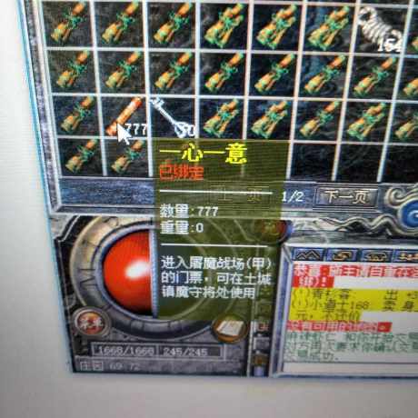 热血传奇怀旧版-账号-[战士 67级]力20积分够换裁决