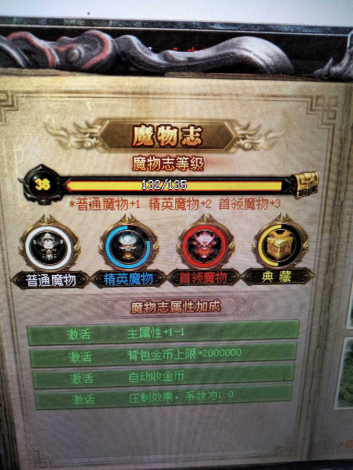 热血传奇怀旧版-账号-[战士 67级]力20积分够换裁决