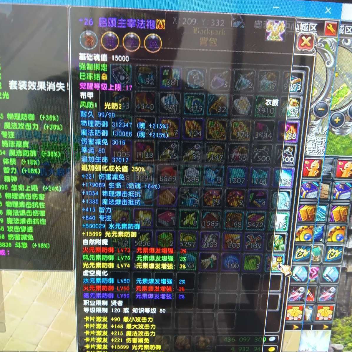 星尘传说-账号-[贤者 119级]主宰套火热区诚心来一直在提高属性