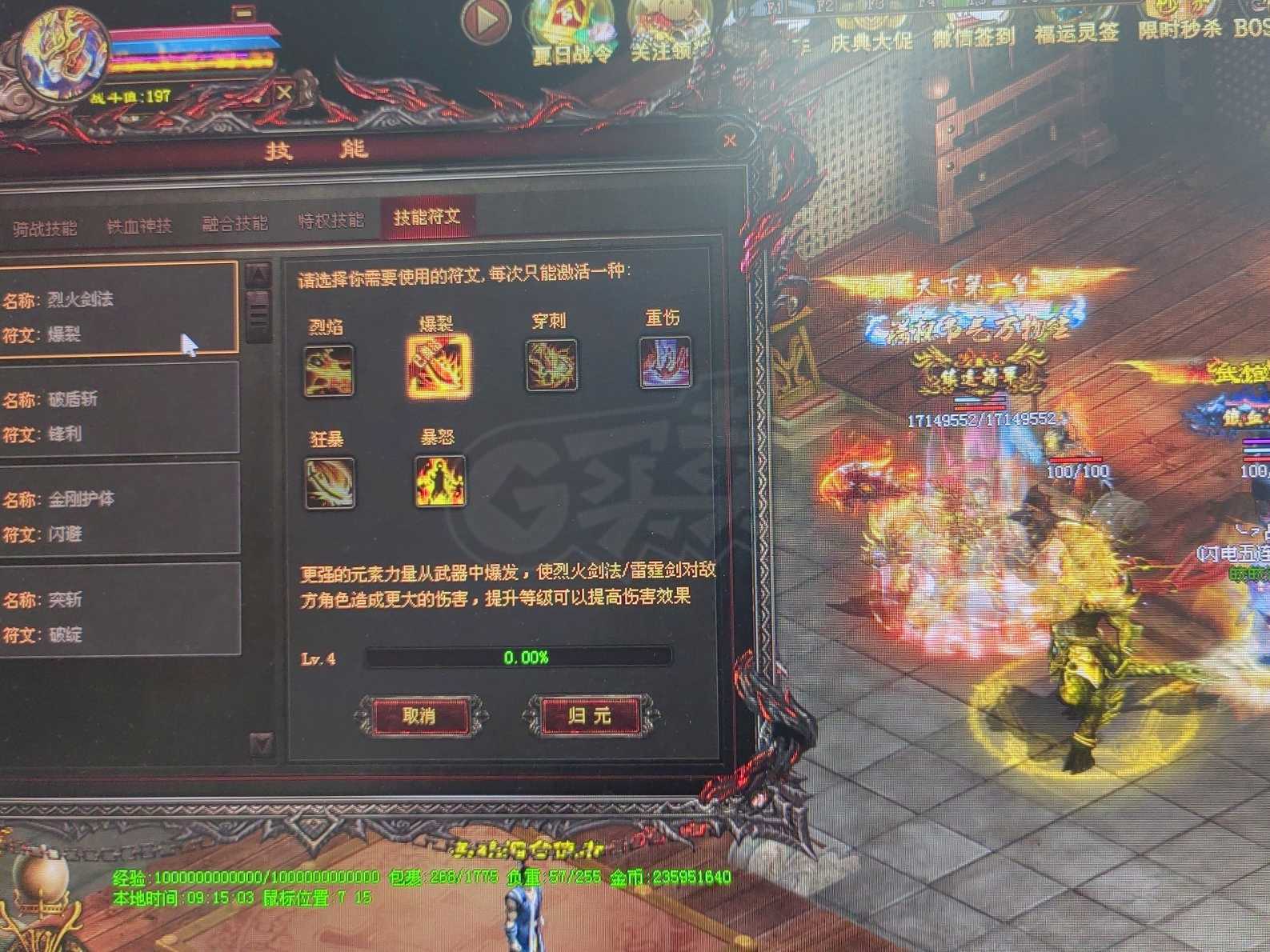 传奇世界-账号-[战士 上仙99重]封神旋风，铁血6重，封神怒斩。