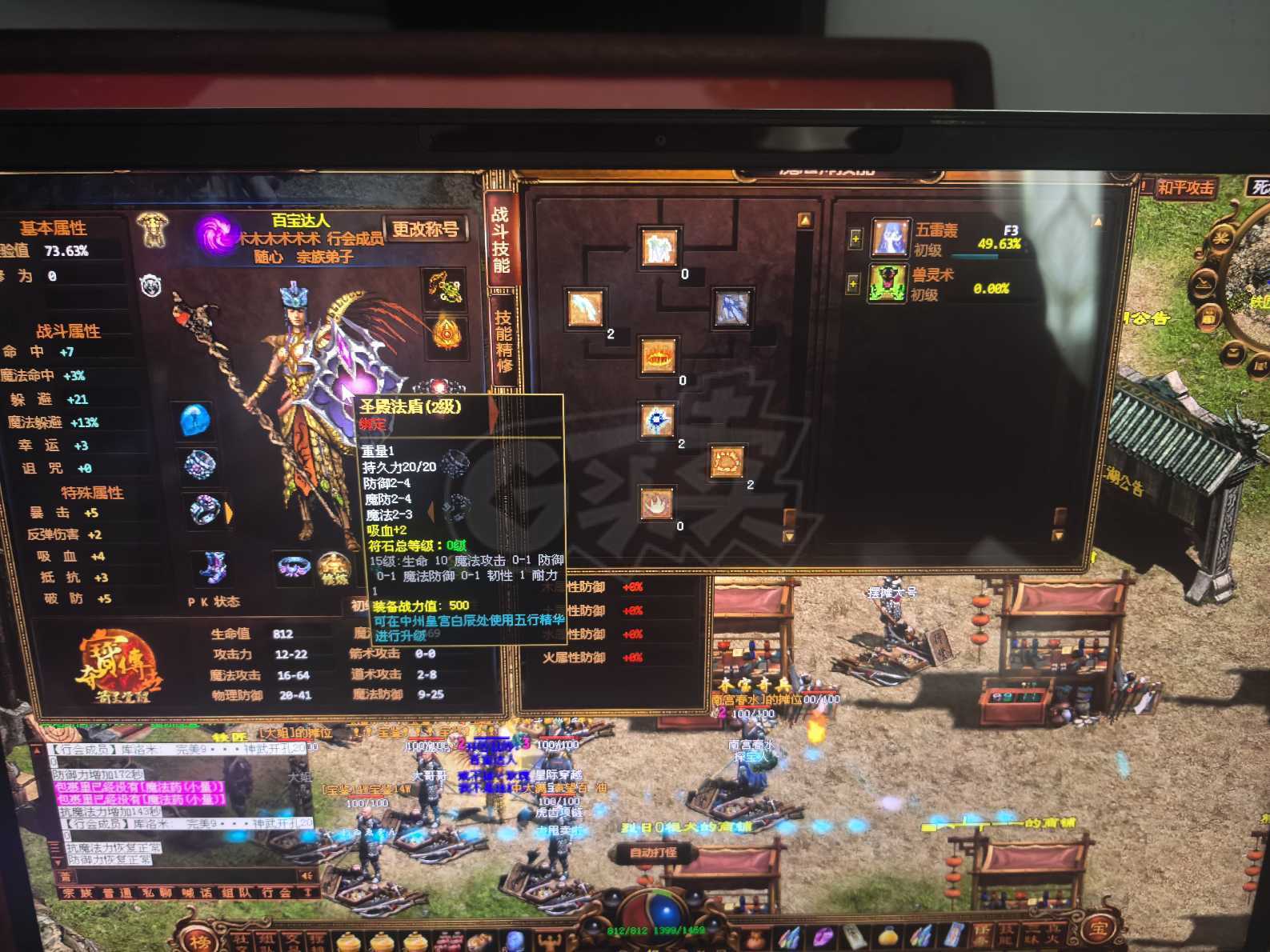 夺宝传世-账号-[法师 47级]法王，持续升级法神套，*2金鹏