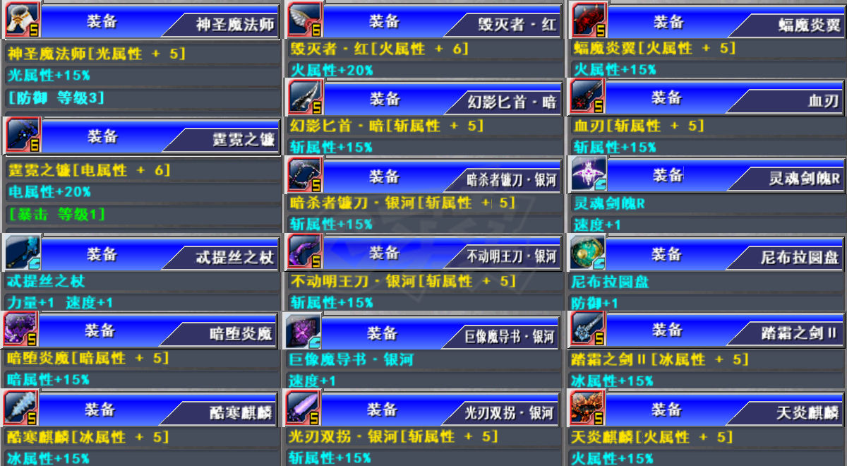 新热血英豪-账号-[魔人 9级]魔法师，多倒闭，2速翅膀，精品号