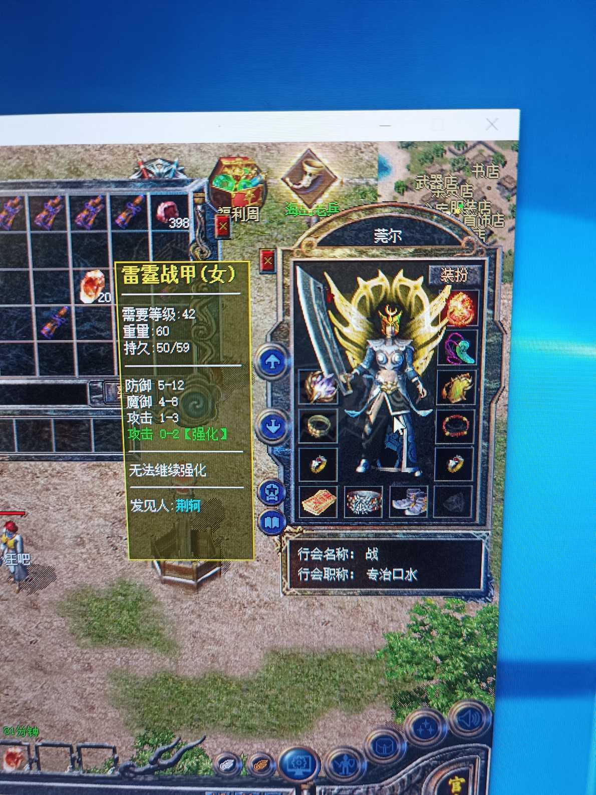 热血传奇怀旧版-账号-[战士 65级]马上66