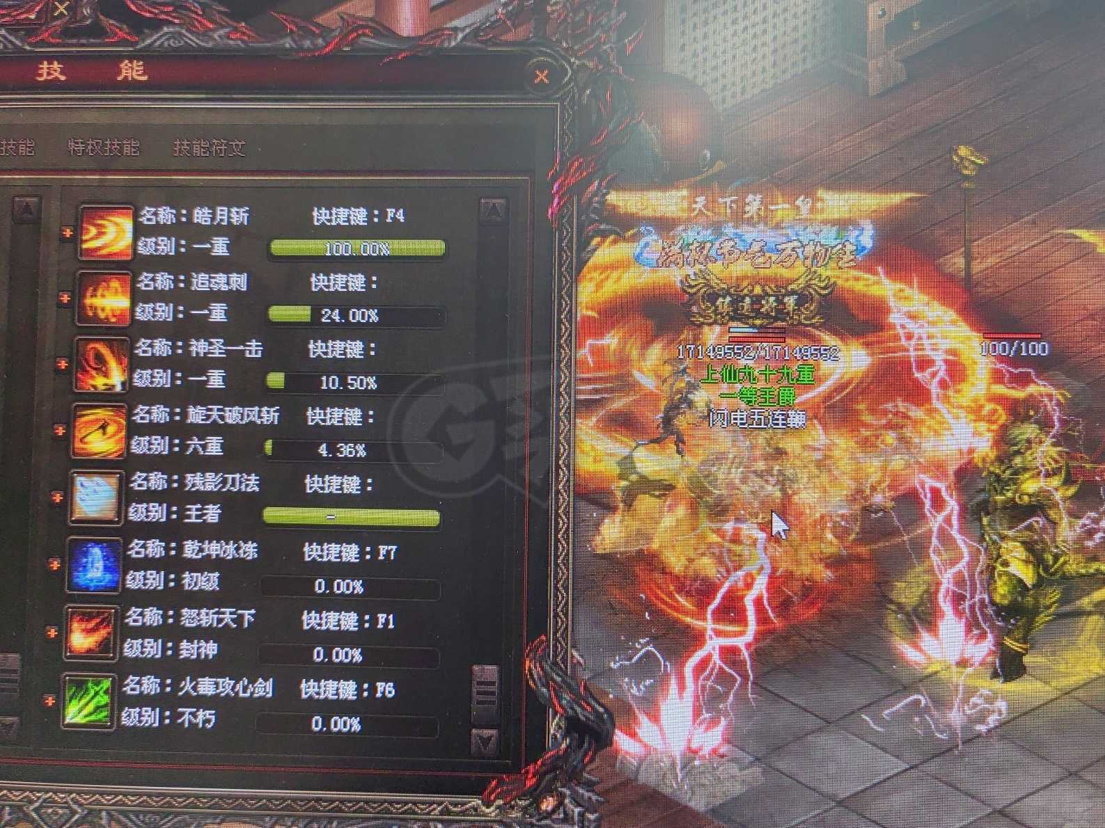 传奇世界-账号-[战士 上仙99重]封神旋风，铁血6重，封神怒斩。