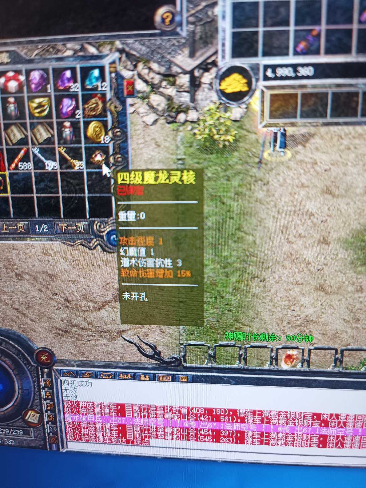 热血传奇怀旧版-账号-[战士 65级]马上66