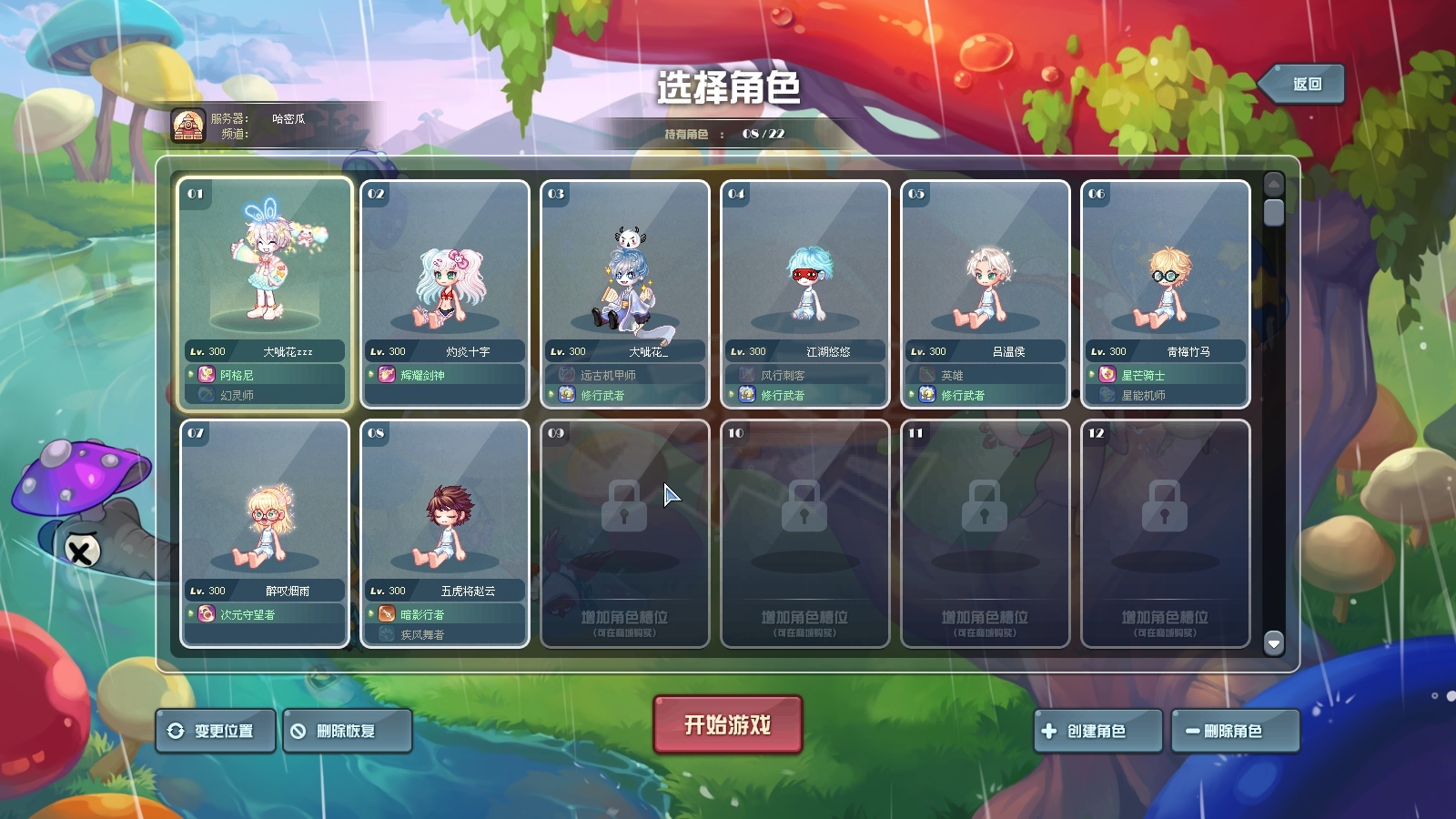 彩虹岛-账号-[阿格尼 300级]95，火神薄樱蝴蝶结，拳巧克力s宠，弓*幻灵*火神彩蛋已有