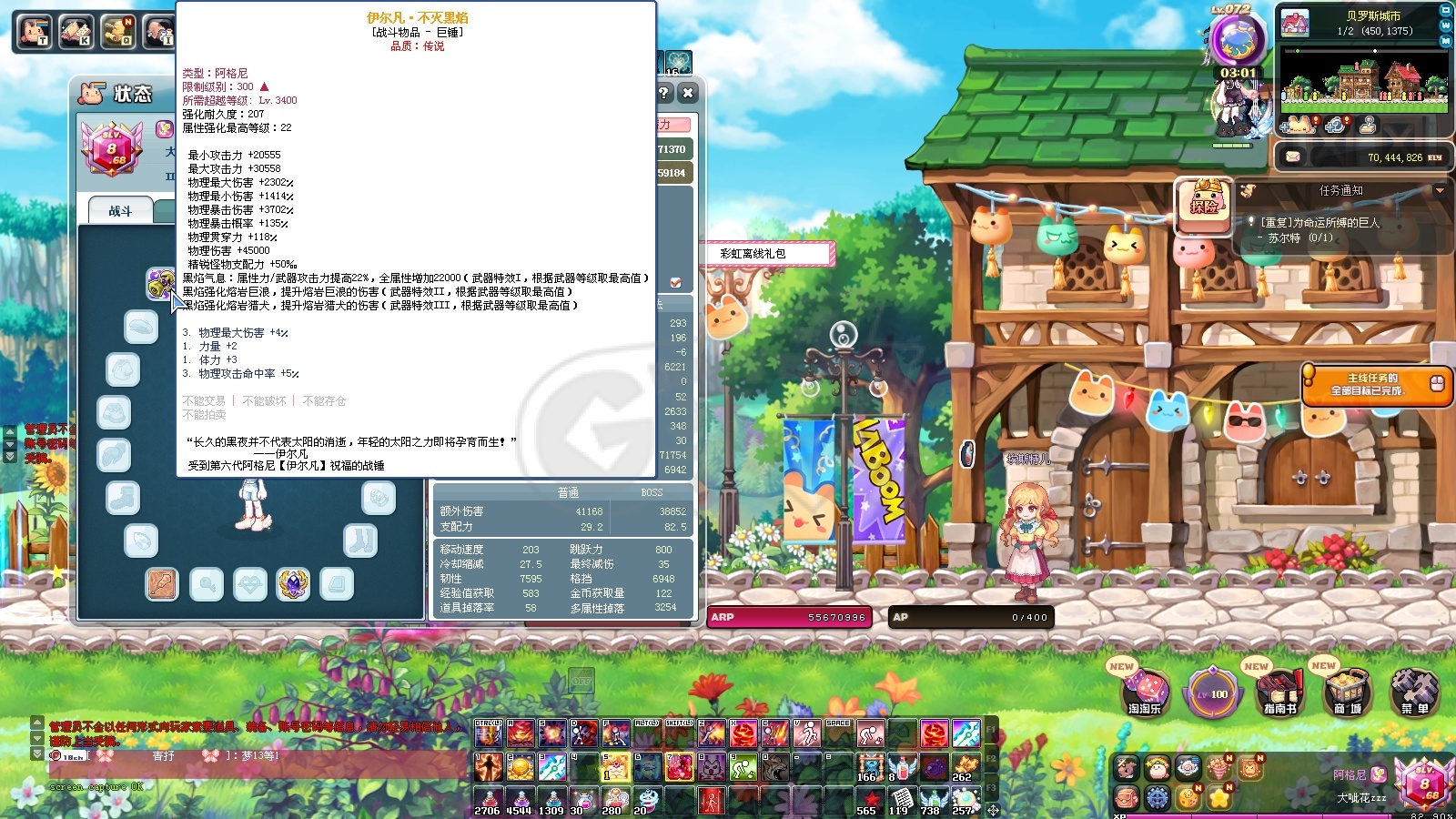 彩虹岛-账号-[阿格尼 300级]95，火神薄樱蝴蝶结，拳巧克力s宠，弓*幻灵*火神彩蛋已有