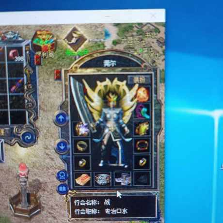 热血传奇怀旧版-账号-[战士 65级]马上66