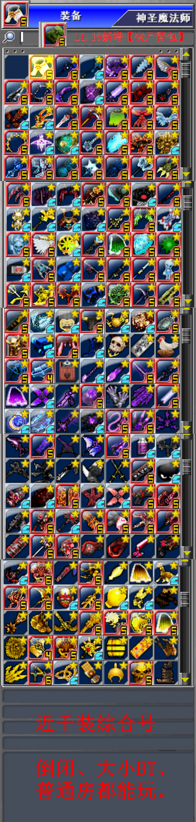 新热血英豪-账号-[魔人 9级]魔法师，多倒闭，2速翅膀，精品号