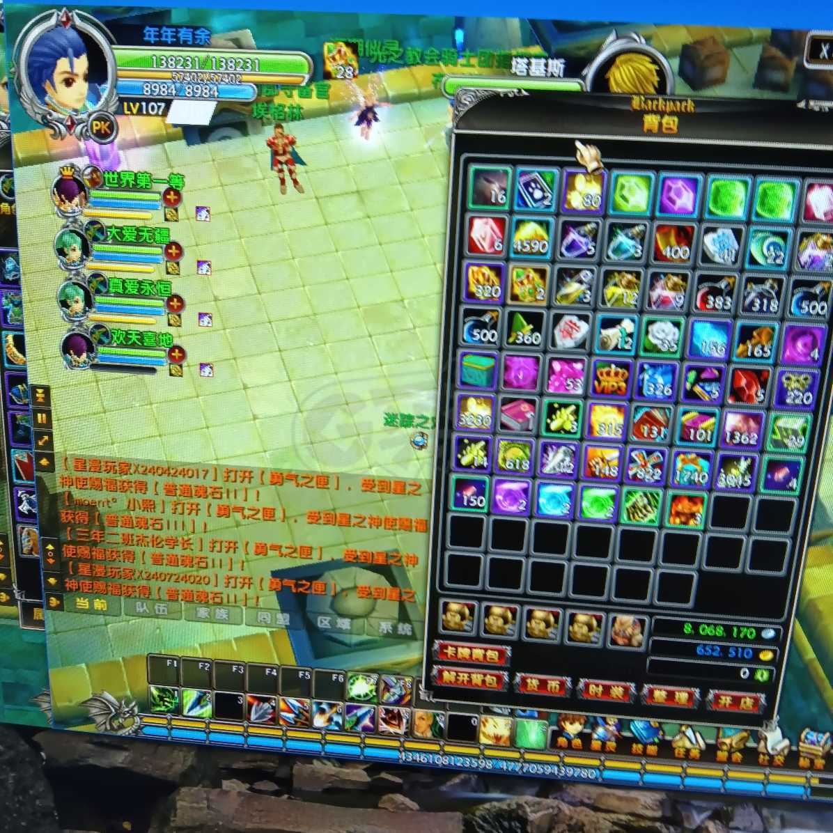 星尘传说-账号-[巡守 107级]雪舞