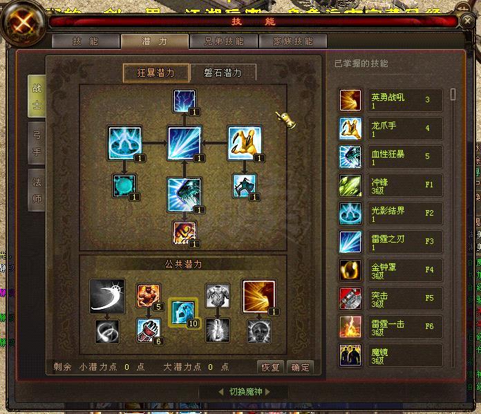 新英雄年代-账号-[狂暴 117级] 战士