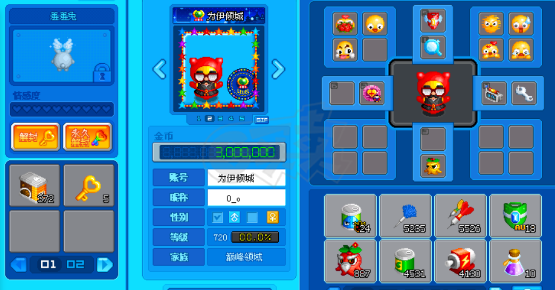 泡泡堂PC版-账号-[ 720级]纯4字老号ID