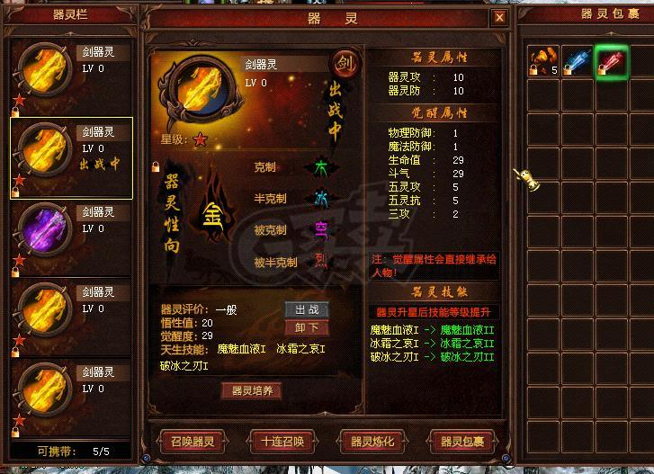 新英雄年代-账号-[巫火 117级]      女法师