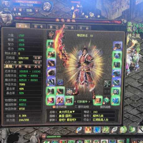 新英雄年代-账号-[狂暴 243级]***