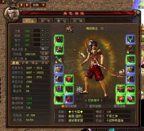 新英雄年代-账号-[猎心 147级]兮兮号