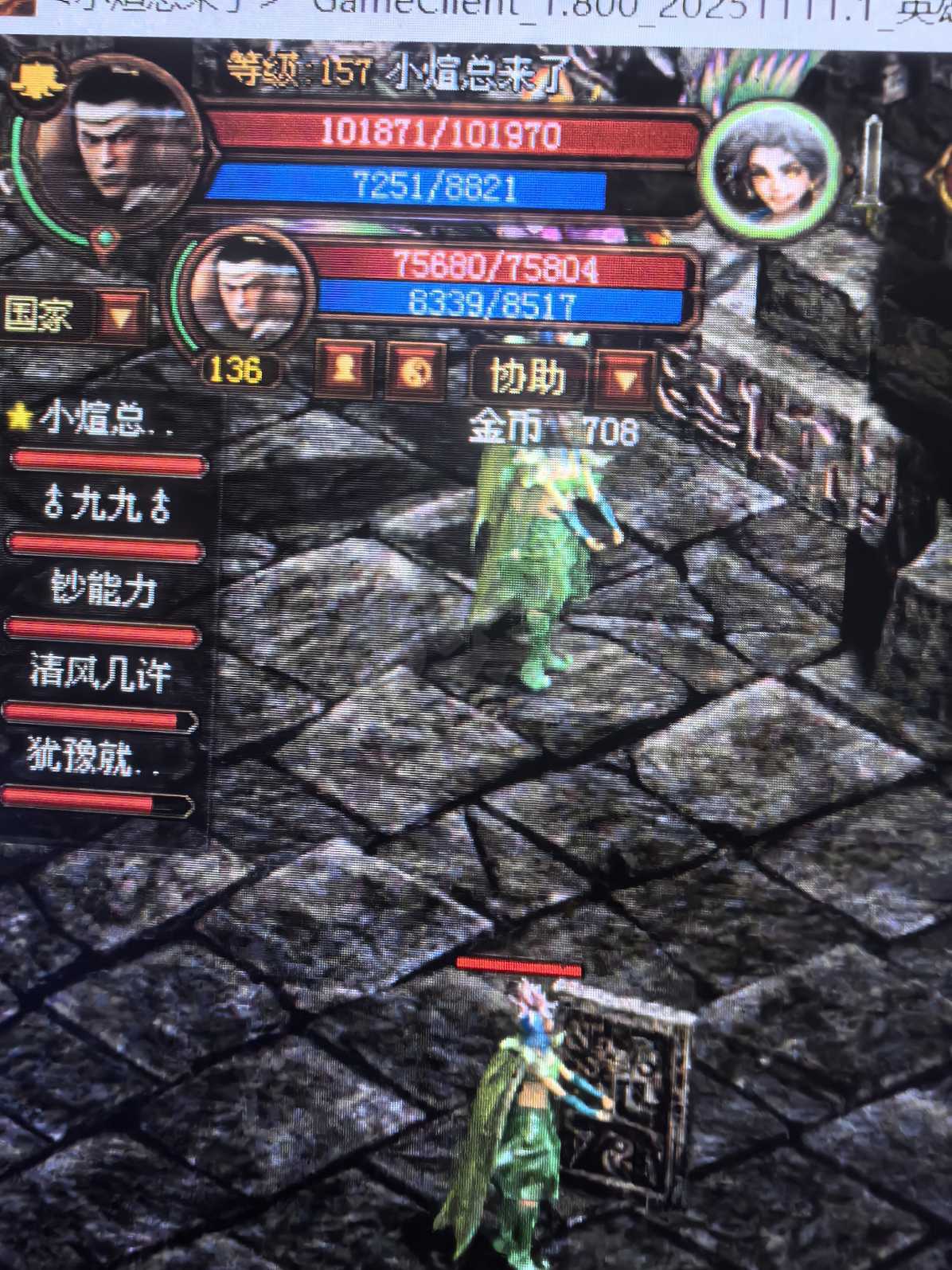 新英雄年代-账号-[猎心 157级]啦啦啦