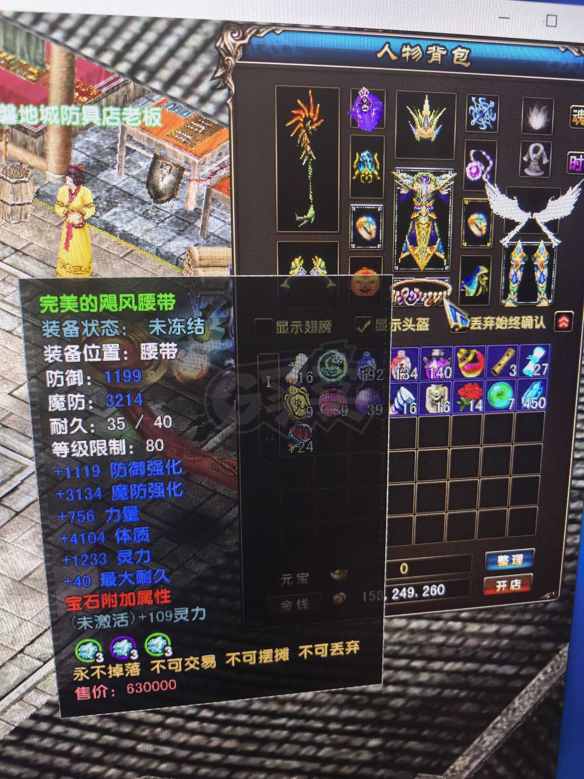 风云-账号-[术士 炼气期*1阶]104全套开天18个宝石