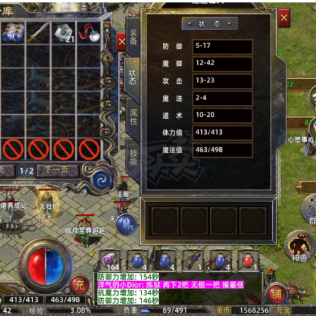 传奇新百区-盟重神兵-账号-[道士 42级] 42级全能狗道，150万*金币25币，30虎齿魔防42，团战法师基本不破防