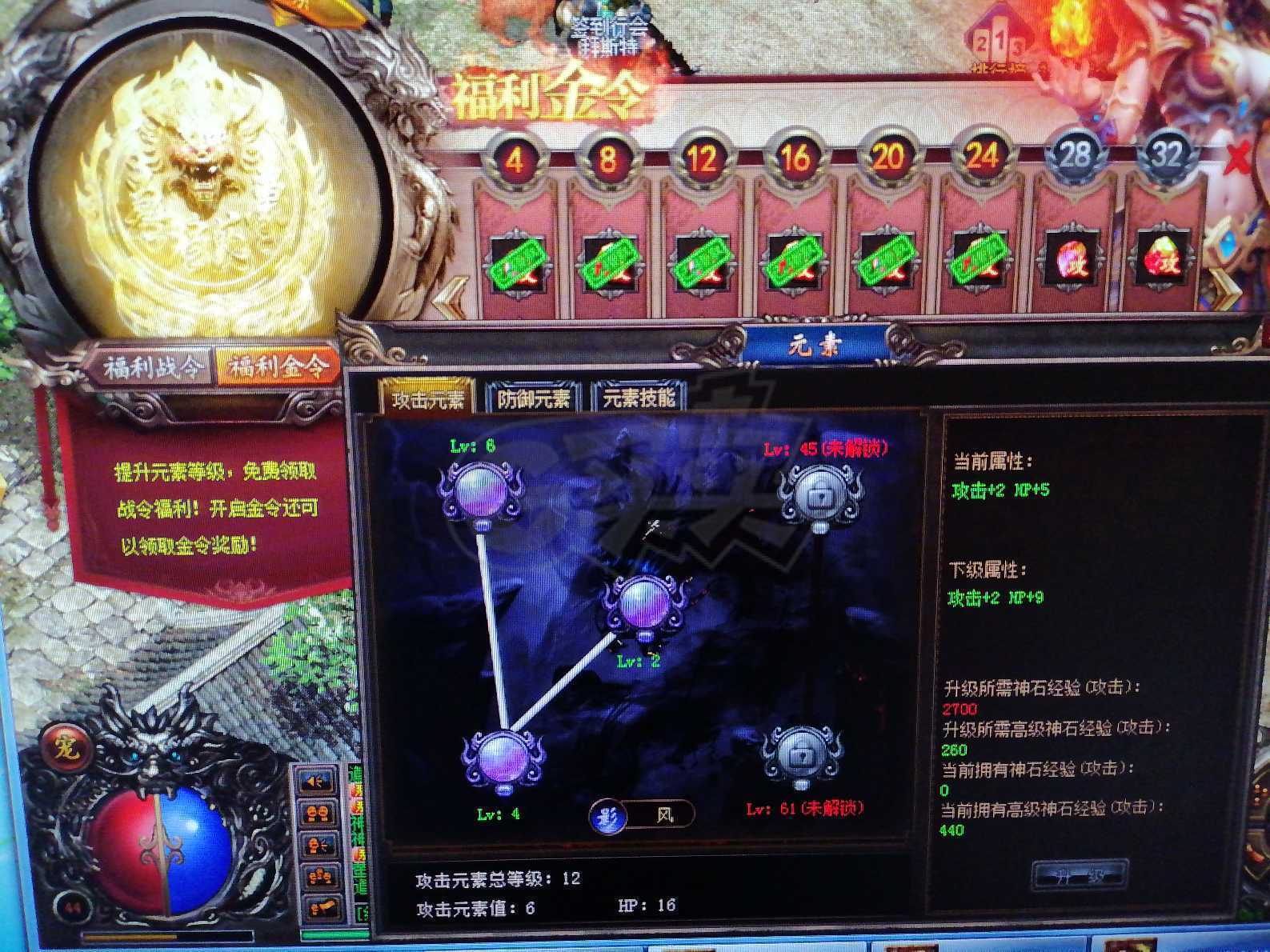 传奇3-账号-[战士 44级]二级莲月