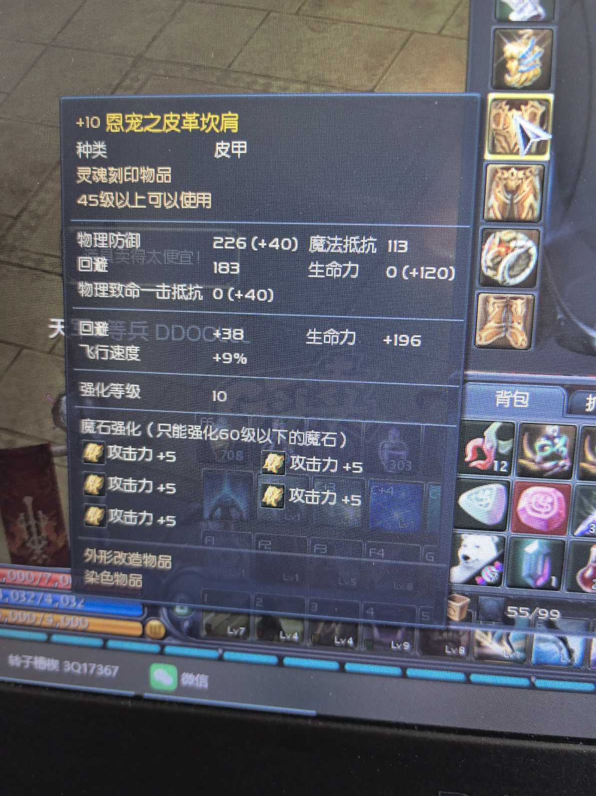 永恒之塔-账号-[杀星 50级]裸攻505要塞必拿章