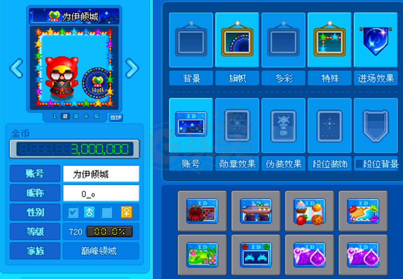 泡泡堂PC版-账号-[ 720级]纯4字老号ID