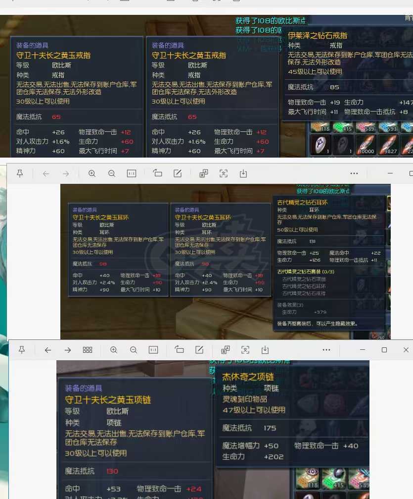 永恒之塔-账号-[杀星 50级]裸攻505要塞必拿章