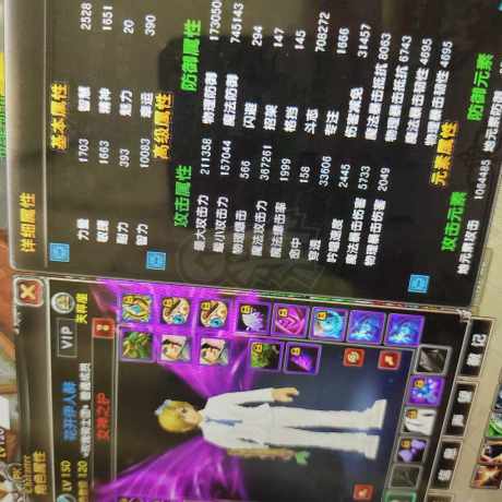 星尘传说-账号-[巫师 120级]武器噬魂即将520