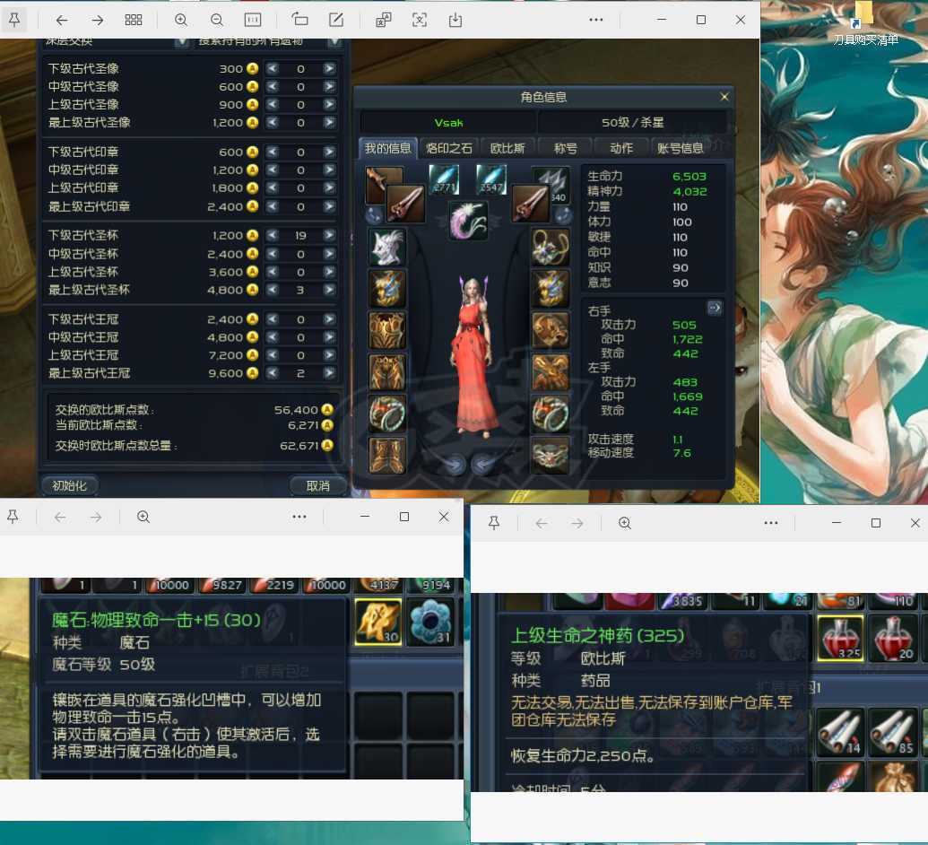 永恒之塔-账号-[杀星 50级]裸攻505要塞必拿章