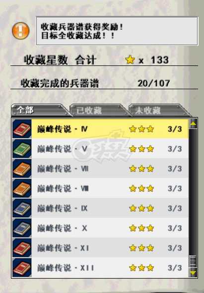 新热血英豪-账号-[武术家 1级]30*倒闭1200*装综合号