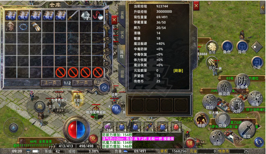 传奇新百区-盟重神兵-账号-[道士 42级] 42级全能狗道，150万*金币25币，30虎齿魔防42，团战法师基本不破防