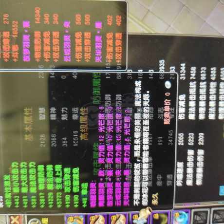 星尘传说-账号-[主教 118级]活动星链4条，星界，腰带永恒披风21，原力全开