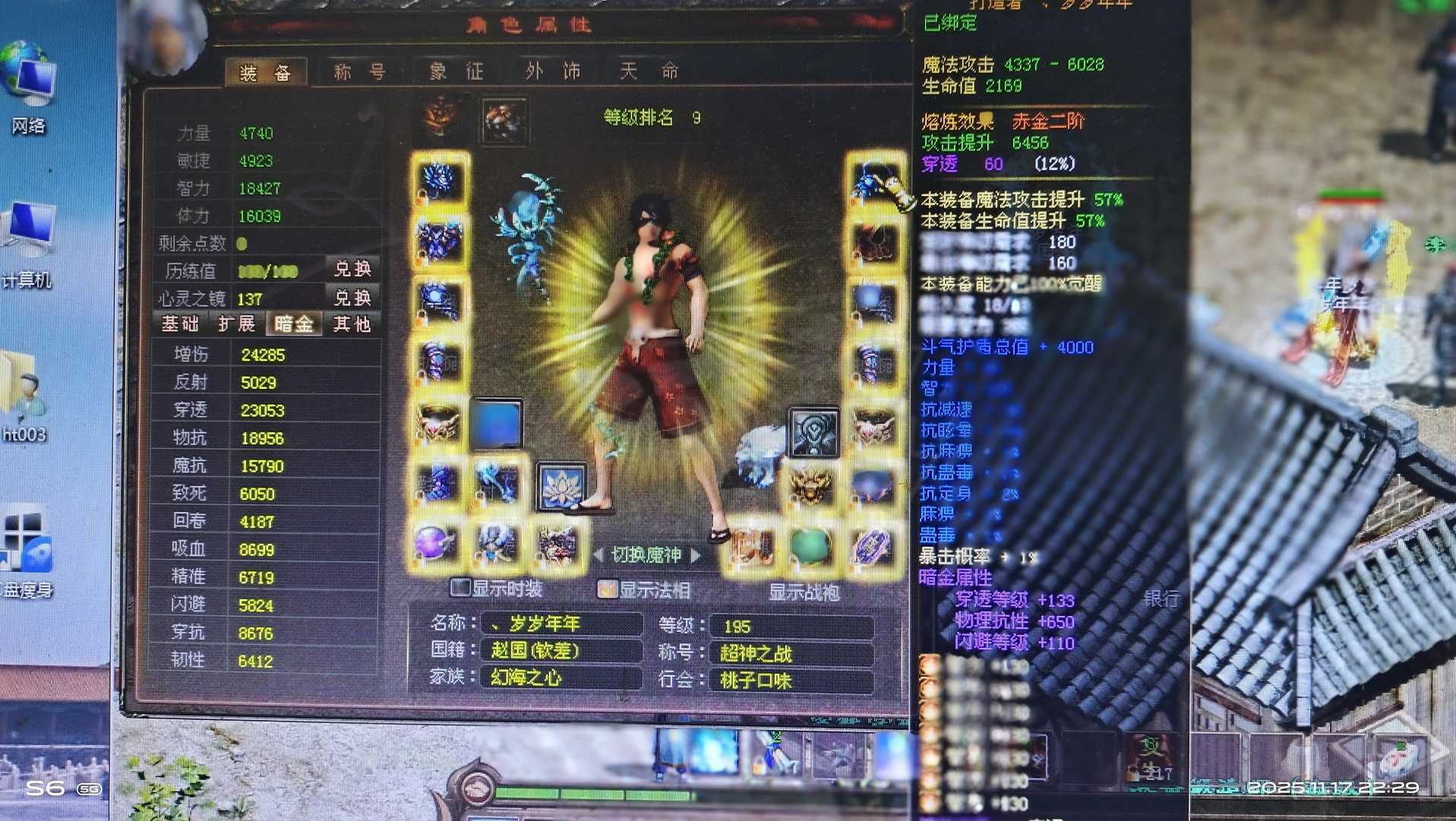 新英雄年代-账号-[巫火 195级]无聊