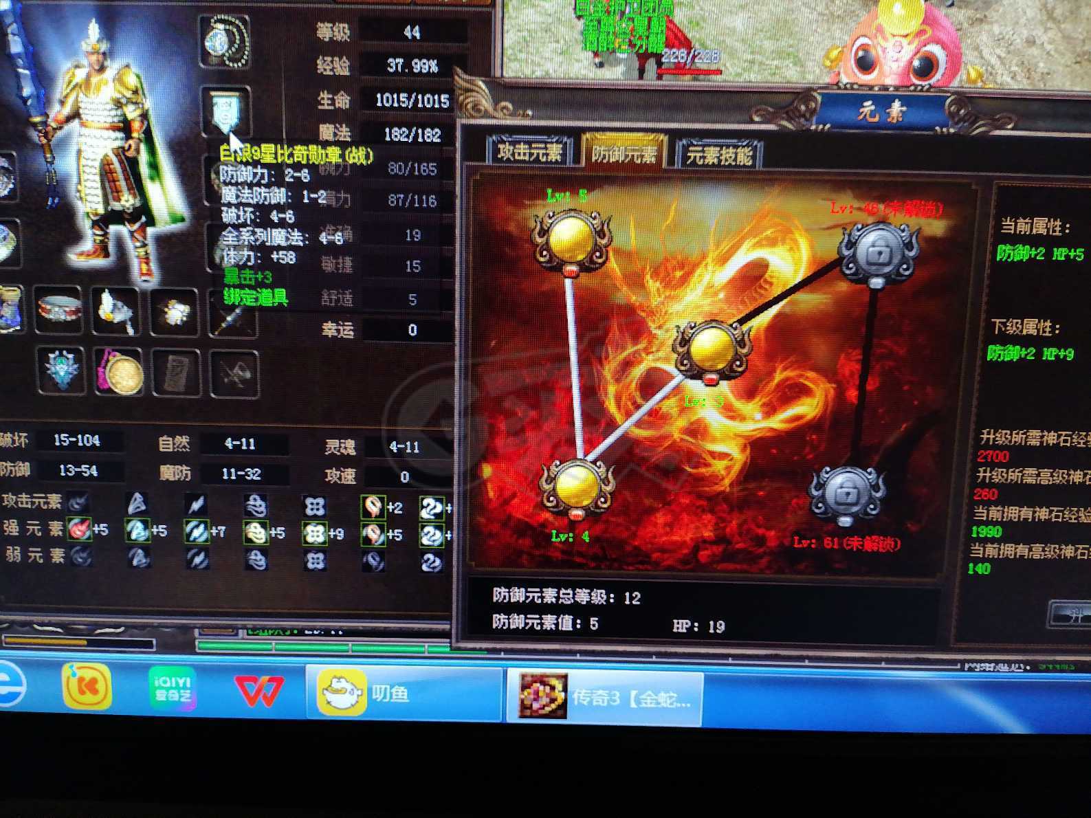 传奇3-账号-[战士 44级]二级莲月