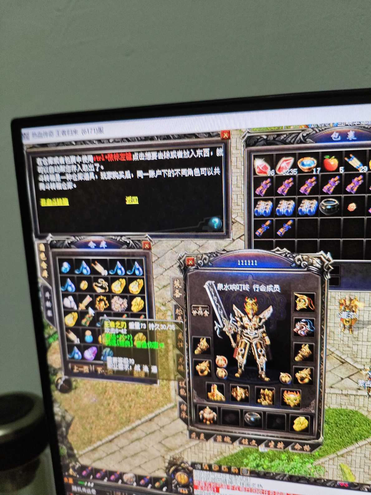 传奇归来-账号-[男 战士 70级]528玉接水号