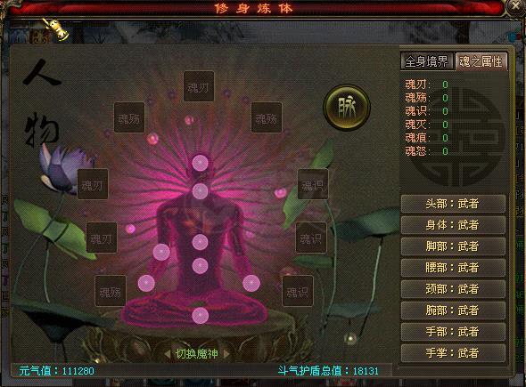 新英雄年代-账号-[巫火 117级]      女法师