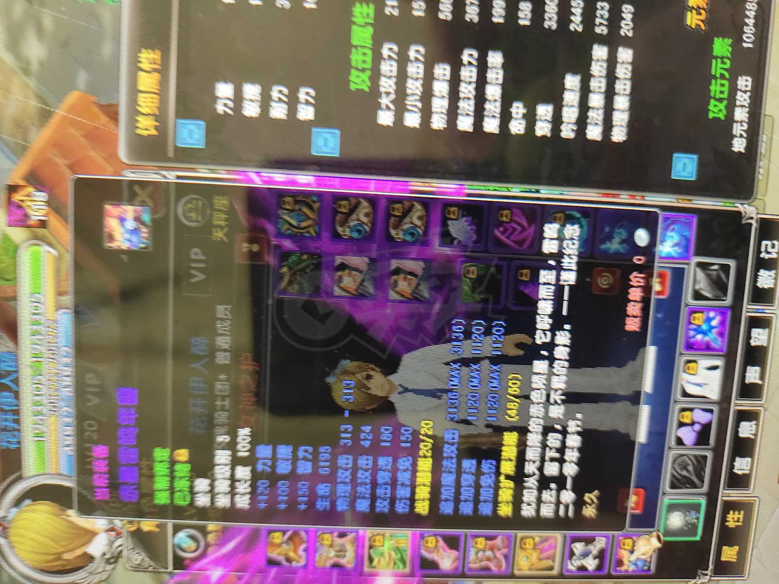 星尘传说-账号-[巫师 120级]武器噬魂即将520