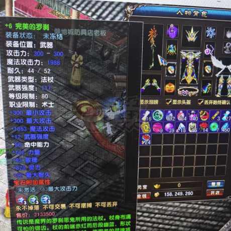 风云-账号-[术士 炼气期*1阶]104全套开天18个宝石