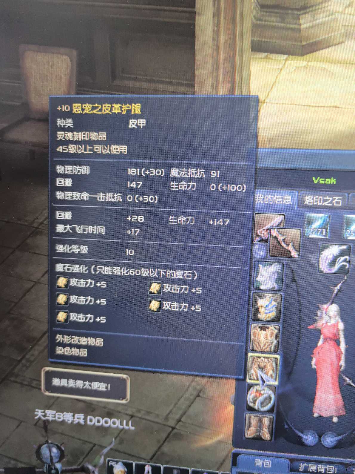 永恒之塔-账号-[杀星 50级]裸攻505要塞必拿章