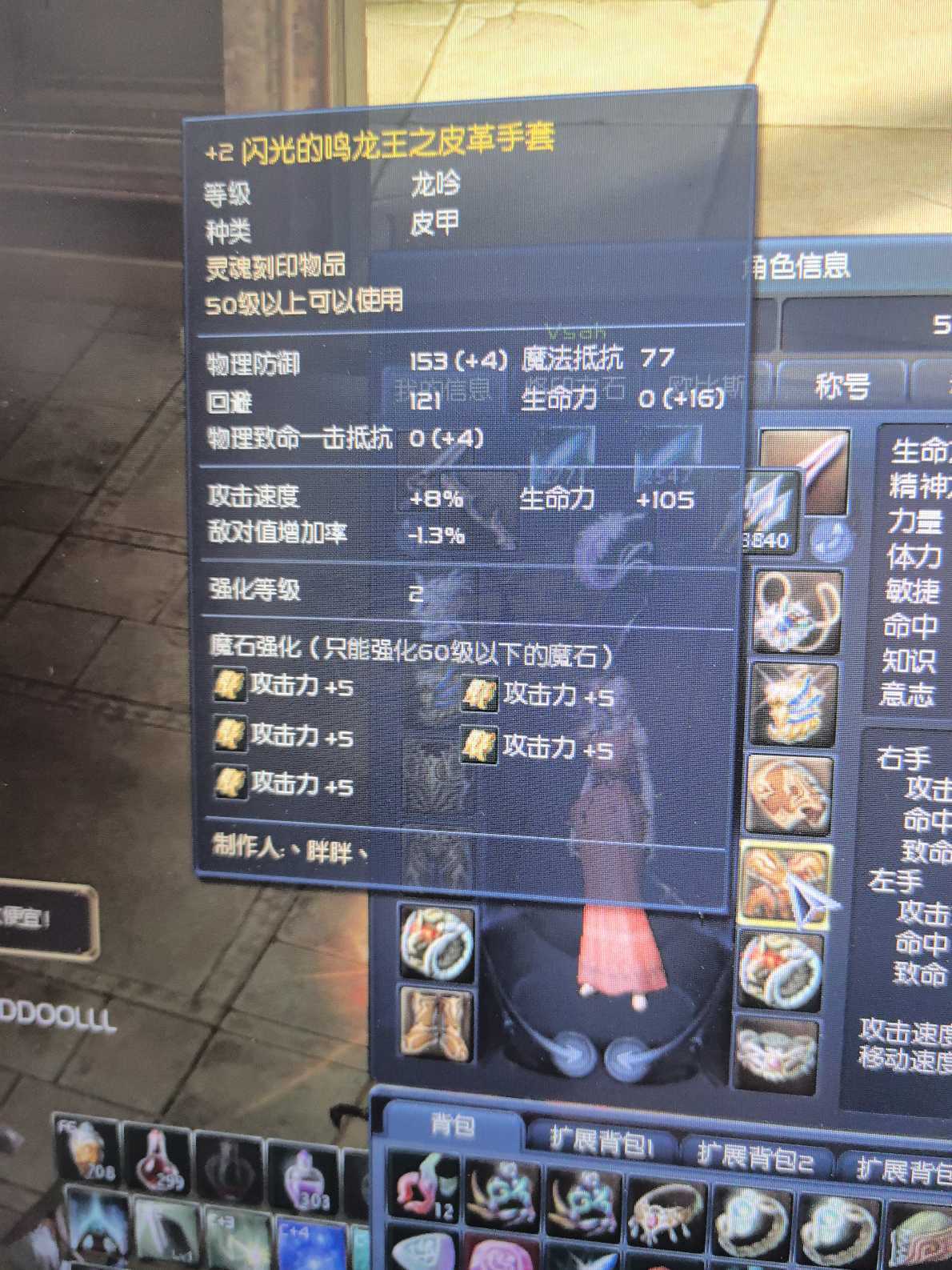 永恒之塔-账号-[杀星 50级]裸攻505要塞必拿章