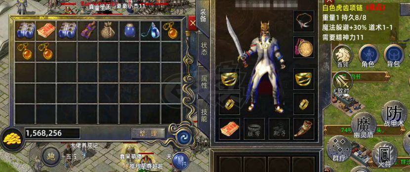 传奇新百区-盟重神兵-账号-[道士 42级] 42级全能狗道，150万*金币25币，30虎齿魔防42，团战法师基本不破防