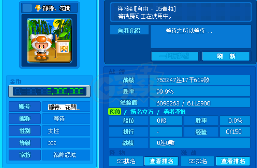 泡泡堂PC版-账号-[ 310级]二区情侣老号