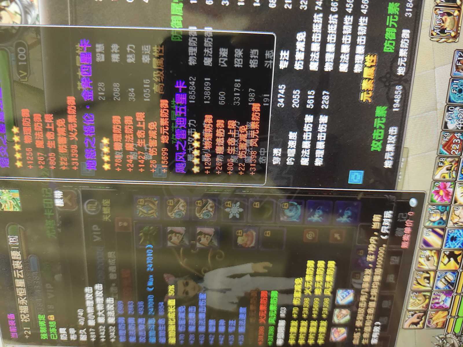 星尘传说-账号-[主教 118级]活动星链4条，星界，腰带永恒披风21，原力全开