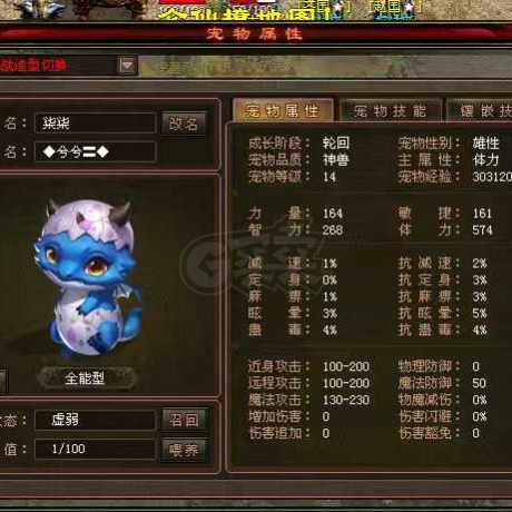 新英雄年代-账号-[猎心 147级]兮兮号