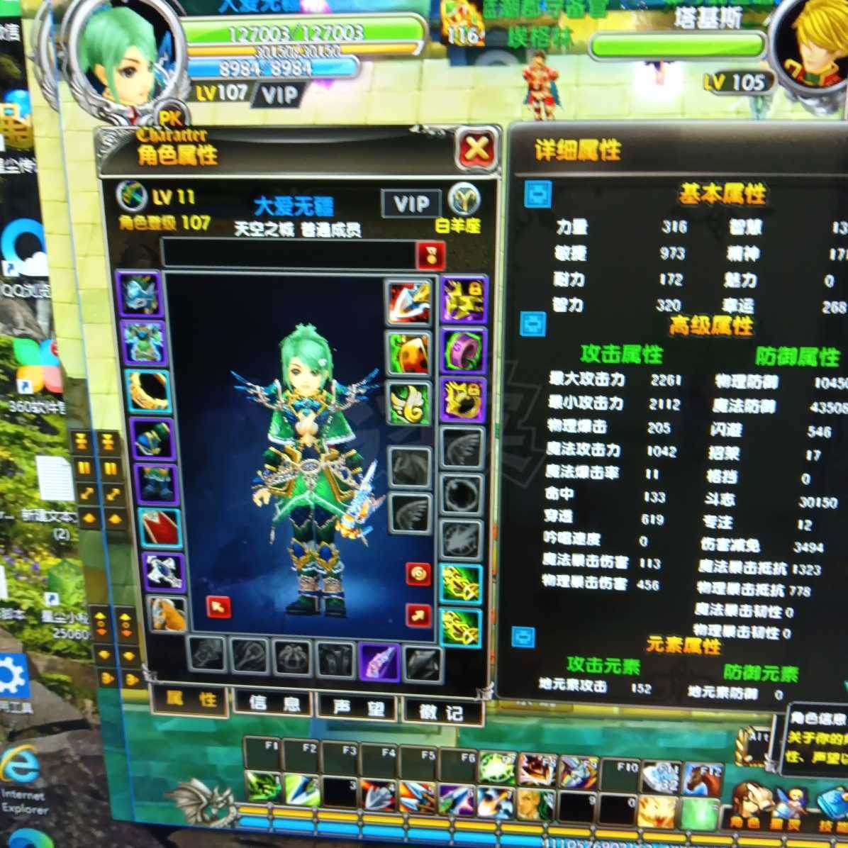 星尘传说-账号-[巡守 107级]雪舞