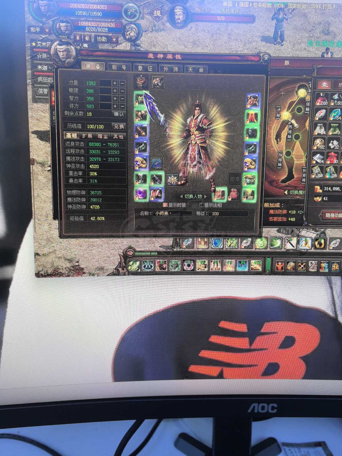 新英雄年代-账号-[狂暴 243级]***