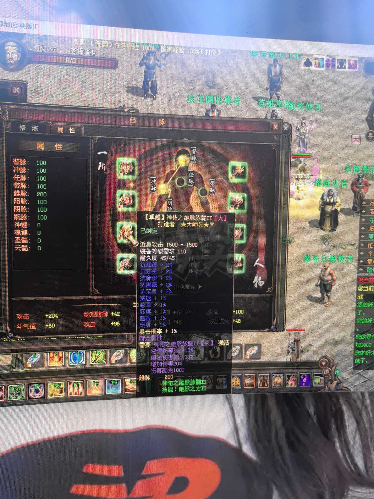 新英雄年代-账号-[狂暴 243级]***