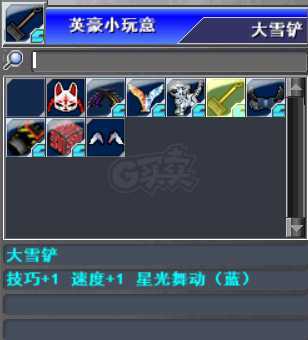 新热血英豪-账号-[武术家 6级]20*倒闭魔法师风岩黑洞