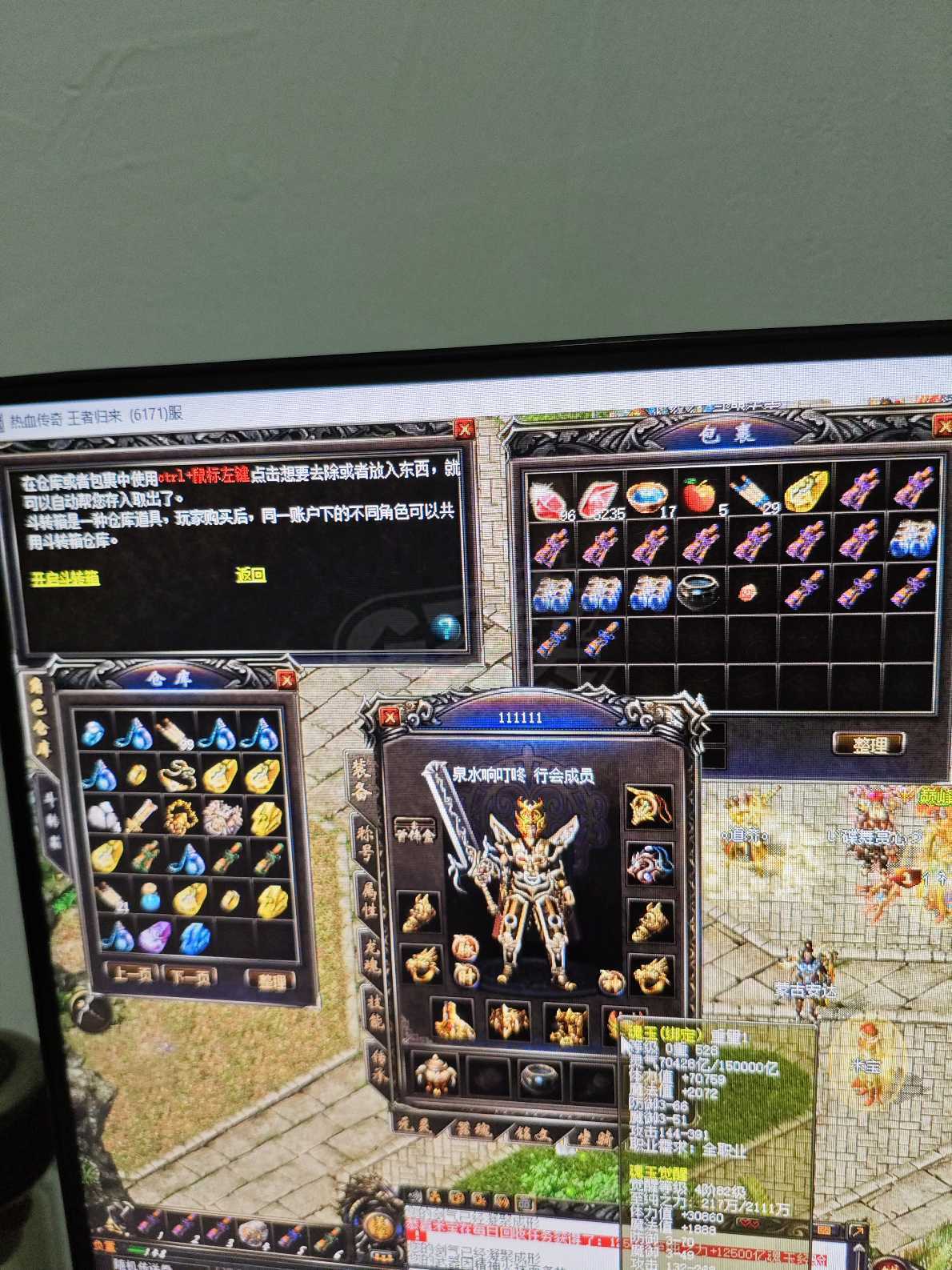 传奇归来-账号-[男 战士 70级]528玉接水号