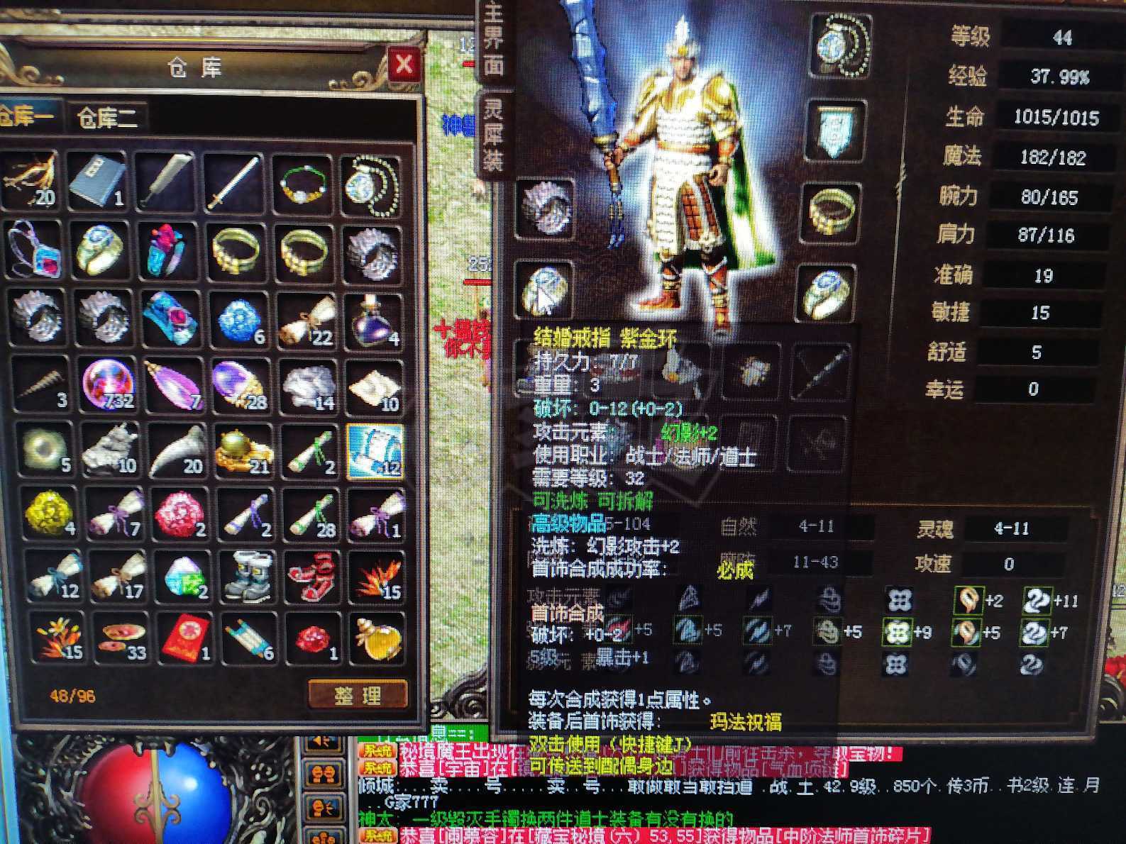 传奇3-账号-[战士 44级]二级莲月