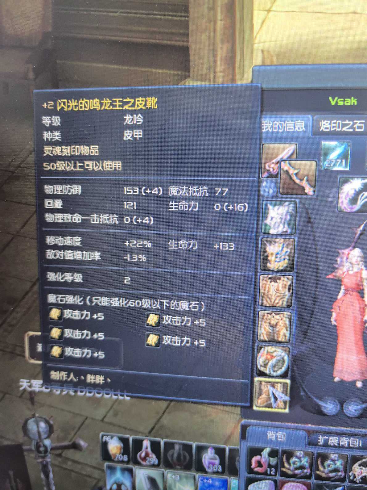 永恒之塔-账号-[杀星 50级]裸攻505要塞必拿章